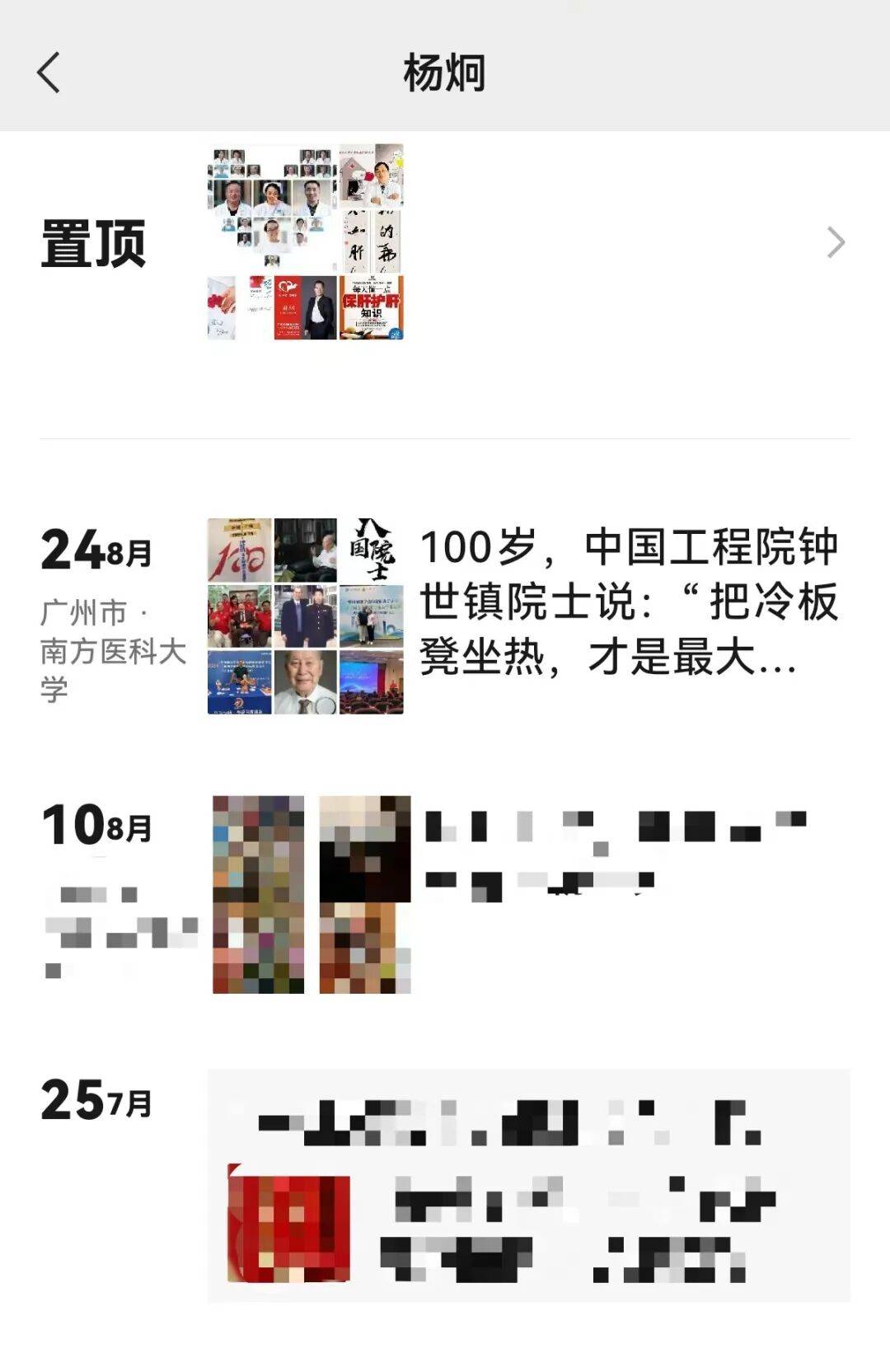 百岁院士声明“蹭合影”背后：双方交涉长达一年<strong></p>
<p>购买比特币</strong>，均称付诸法律