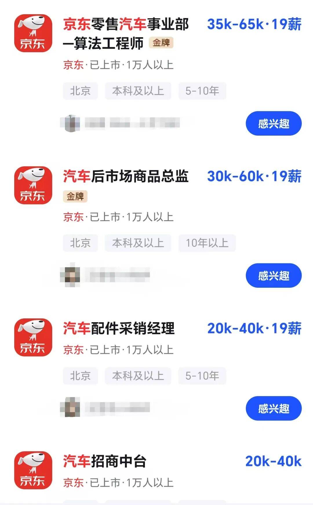 年薪最高123万元<strong></p>
<p>购买比特币</strong>，京东高薪招聘汽车人才；此前释放“京东新车”消息，已有超1800人预约抢购，否认直接参与制造