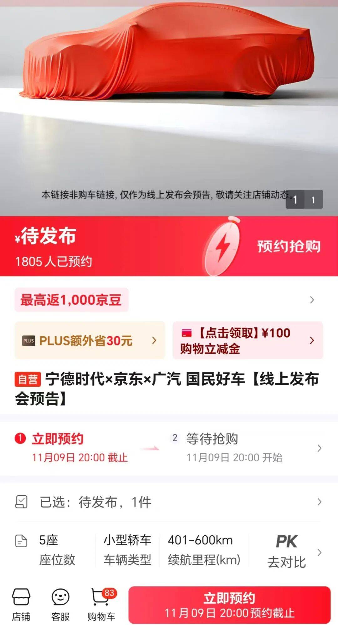 年薪最高123万元<strong></p>
<p>购买比特币</strong>，京东高薪招聘汽车人才；此前释放“京东新车”消息，已有超1800人预约抢购，否认直接参与制造