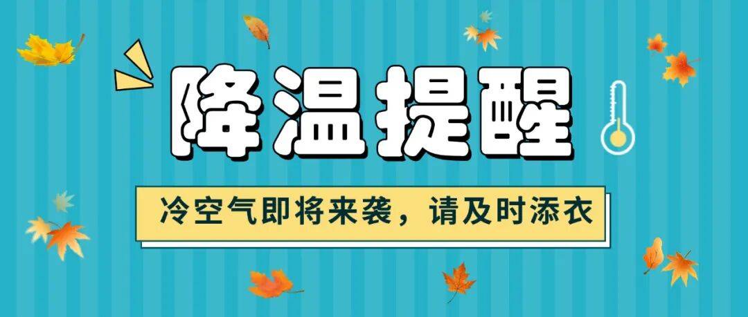 天气急转<strong></p>
<p>购买比特币</strong>！江西强冷空气18日到货 周末气温直降10℃！