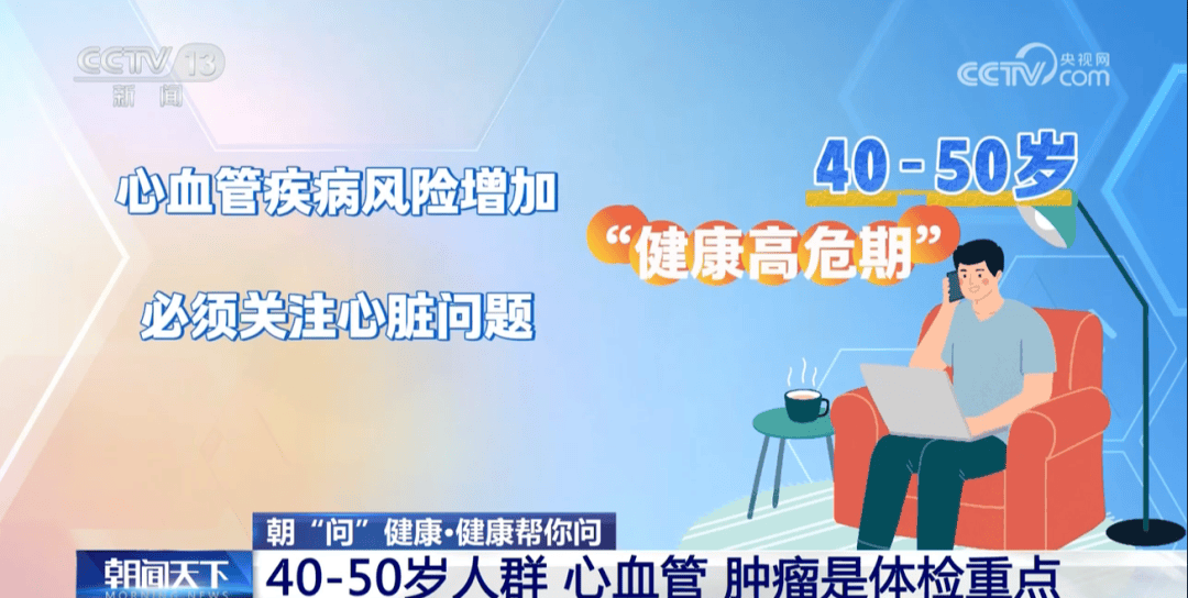 你的体检可能白做了！各年龄段“必查项”<strong></p>
<p>购买比特币</strong>，现在看还不晚