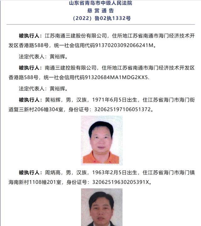 悬赏金额最高可达2535万元<strong></p>
<p>购买比特币</strong>！被执行人江苏南通三建股份有限公司及其董事长、副董事长……