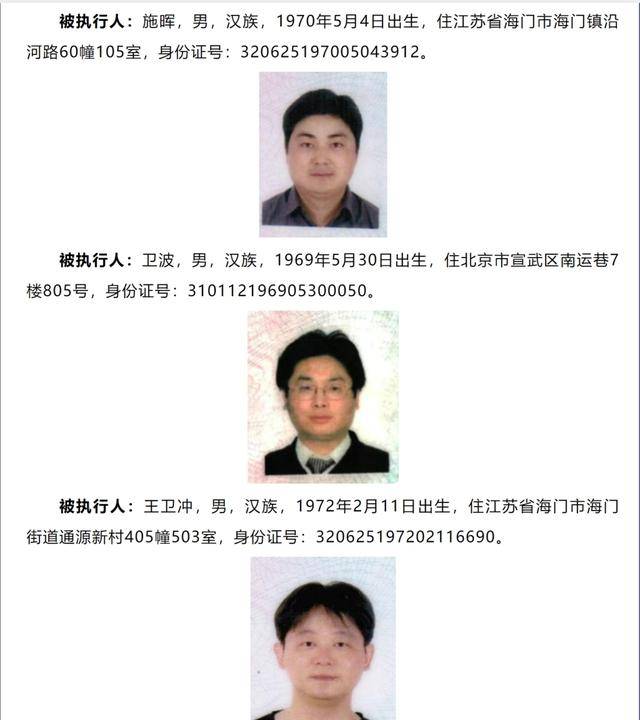悬赏金额最高可达2535万元<strong></p>
<p>购买比特币</strong>！被执行人江苏南通三建股份有限公司及其董事长、副董事长……