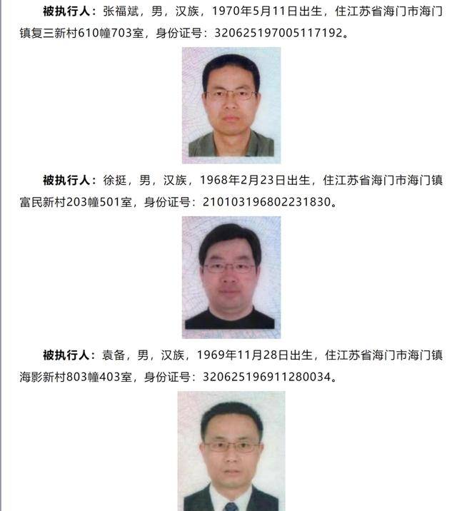 悬赏金额最高可达2535万元<strong></p>
<p>购买比特币</strong>！被执行人江苏南通三建股份有限公司及其董事长、副董事长……