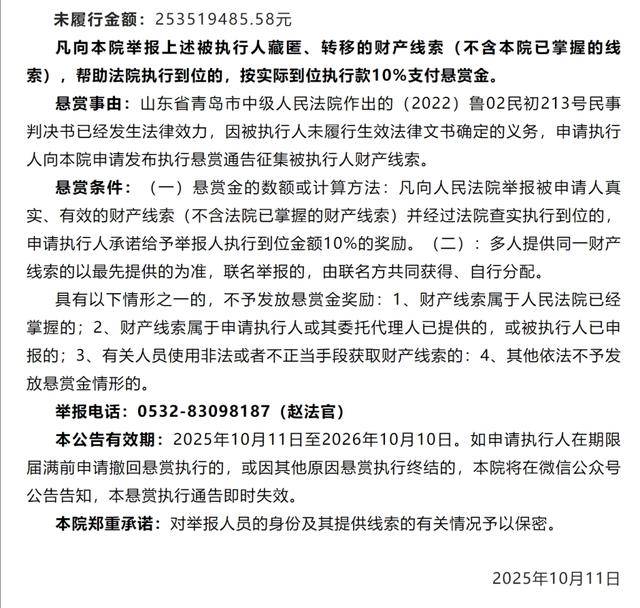 悬赏金额最高可达2535万元<strong></p>
<p>购买比特币</strong>！被执行人江苏南通三建股份有限公司及其董事长、副董事长……