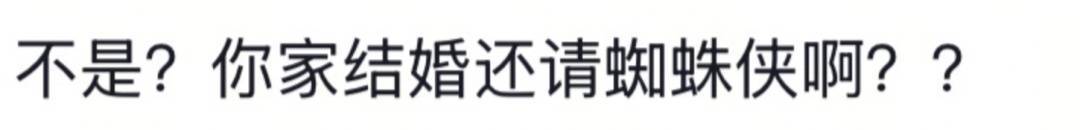 山东一新娘家凌晨出现巨大蜘蛛的倒影<strong></p>
<p>购买比特币</strong>，拍摄者：蜘蛛爬在灯泡上，网友：这才是喜结连理
