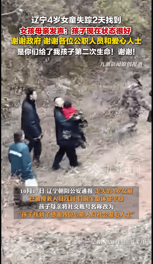 辽宁4岁女童称睡醒后自行下车<strong></p>
<p>比特币实时走势图</strong>，迷路后睡在草地，期间无人接触；其母发声