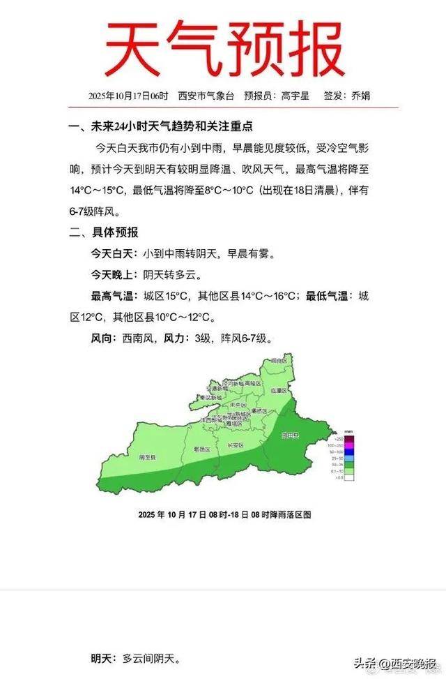 闪电211次<strong></p>
<p>比特币实时走势图</strong>！今天午后西安降雨逐渐结束