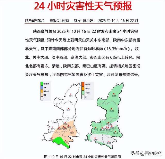 闪电211次<strong></p>
<p>比特币实时走势图</strong>！今天午后西安降雨逐渐结束