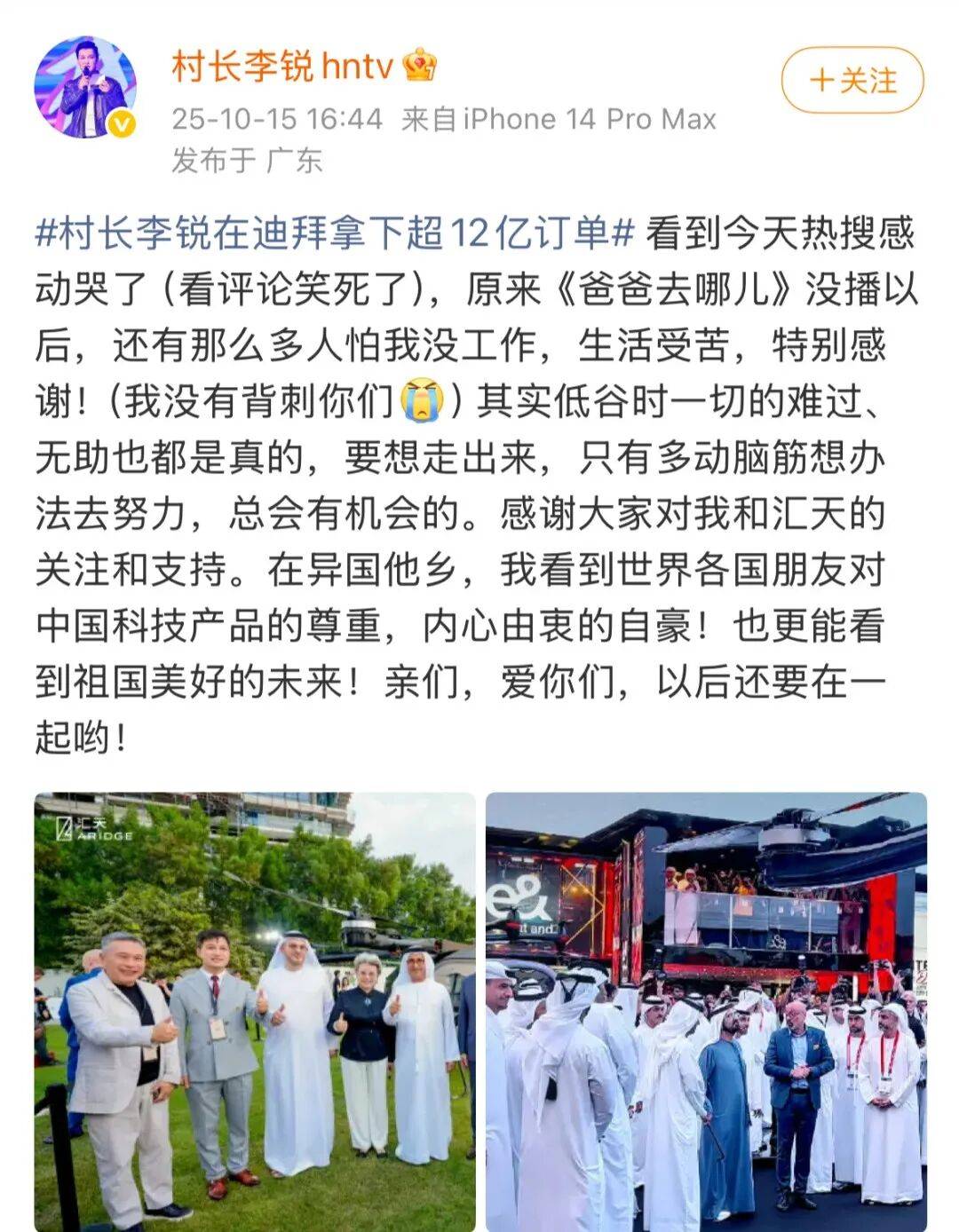 《爸爸去哪儿》村长李锐<strong></p>
<p>比特币实时走势图</strong>，在迪拜拿下12亿元订单