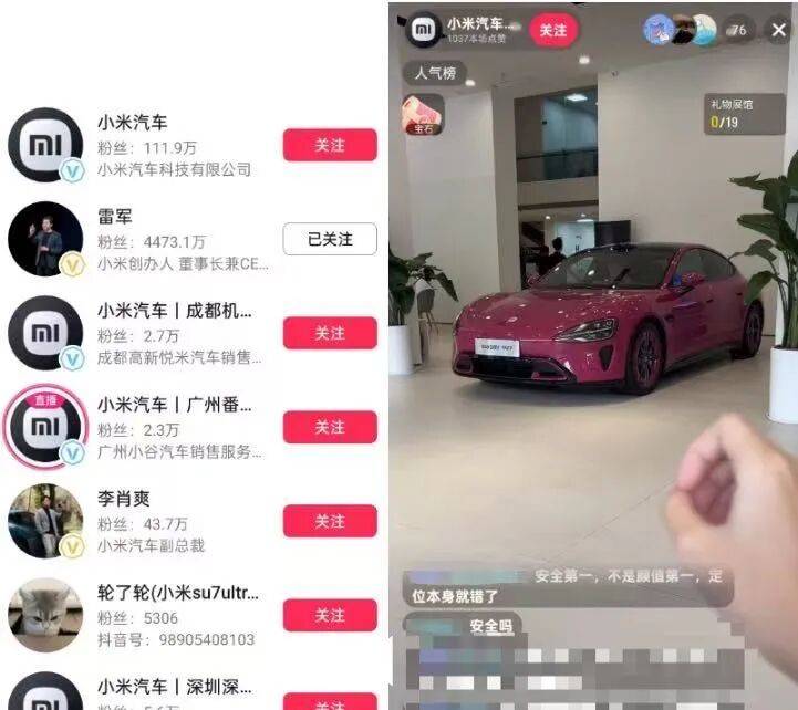 小米汽车直播间遭网暴<strong></p>
<p>比特币实时走势图</strong>，雷军抖音账号半个月掉粉30万