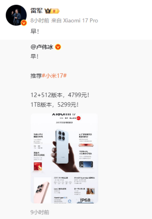 小米汽车直播间遭网暴<strong></p>
<p>比特币实时走势图</strong>，雷军抖音账号半个月掉粉30万