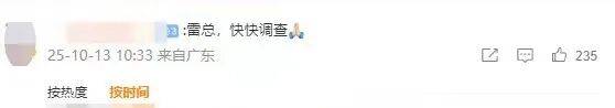 小米汽车直播间遭网暴<strong></p>
<p>比特币实时走势图</strong>，雷军抖音账号半个月掉粉30万