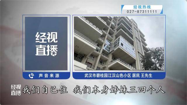 500平方米房子装20余台空调?业主解释:自住<strong></p>
<p>比特币实时走势图</strong>,家里人多