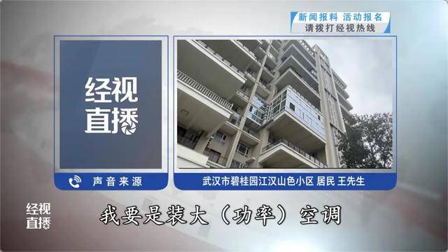 500平方米房子装20余台空调?业主解释:自住<strong></p>
<p>比特币实时走势图</strong>,家里人多