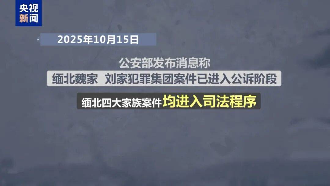 缅北“四大家族”及徐老发犯罪集团全部覆灭<strong></p>
<p>比特币实时走势图</strong>！一文回顾时间线