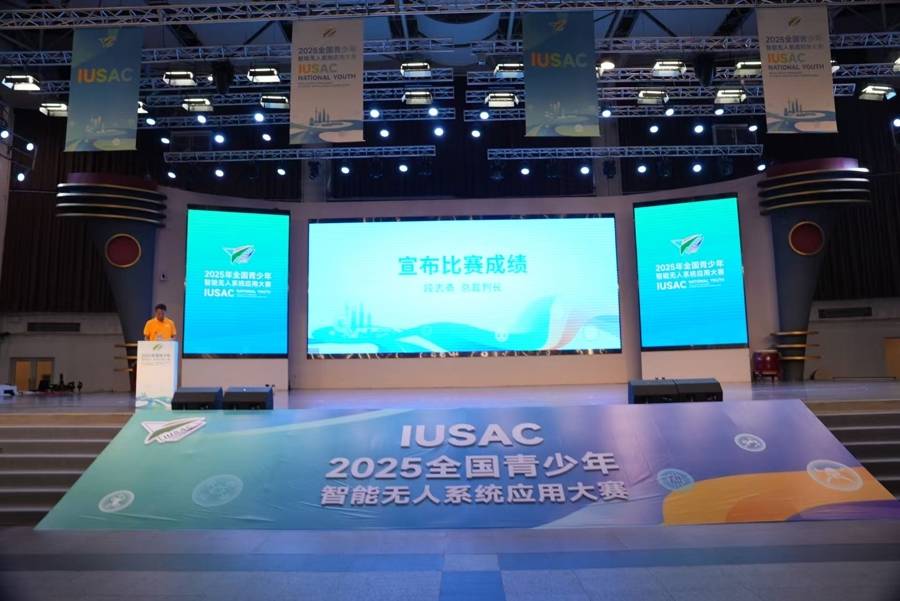 以科技参赛<strong></p>
<p>比特币视频</strong>，以青春许国 “2025年全国青少年智能无人系统应用大赛”落幕