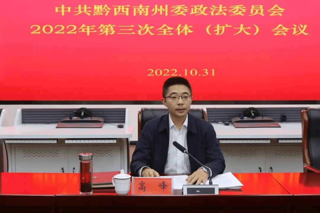 经贵州省委常委会会议研究决定<strong></p>
<p>比特币视频</strong>，高峰拟任新职
