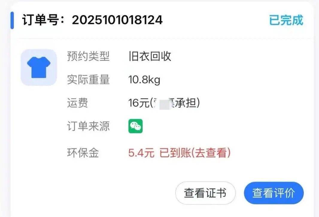 江西一女生误卖奶奶藏有13万元黄金首饰的旧衣<strong></p>
<p>比特币交易所</strong>，回收站：没安装监控没发现金器，分拣工人是临时工