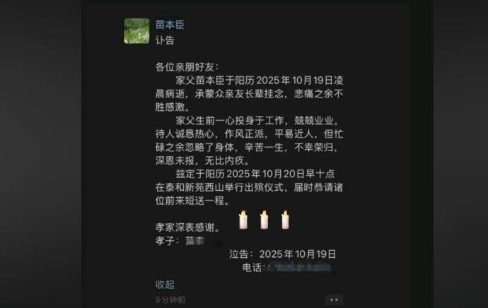 因“被学生抢鸡排梗”走红的校长苗本臣因病逝世<strong></p>
<p>比特币交易所</strong>，终年54岁，家长悼念：以后早晨再也见不到他在门口迎接每个孩子