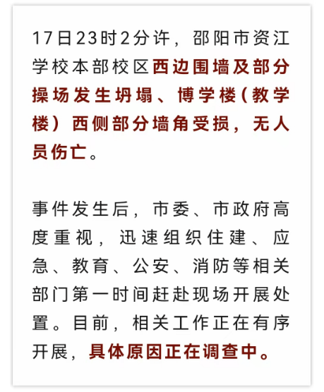 近4000人小学突发坍塌形成巨大坑洞<strong></p>
<p>比特币交易所</strong>，操场塌下去一半，“还好发生在夜里”