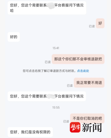 男子网购50克金条<strong></p>
<p>比特币交易所</strong>，第二天黄金涨价，派送中的订单突然被取消还被删除