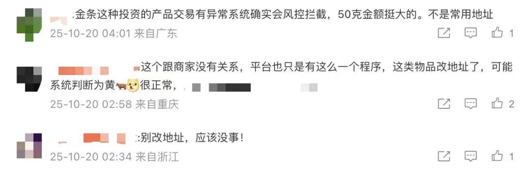 男子网购50克金条<strong></p>
<p>比特币交易所</strong>，第二天黄金涨价，派送中的订单突然被取消还被删除