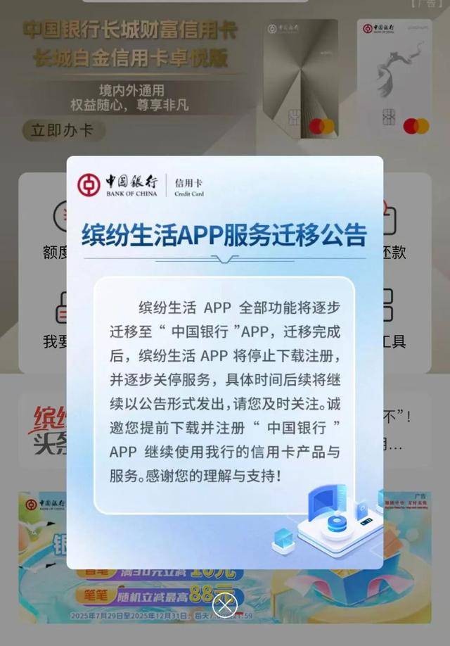 多家银行官宣：关停、迁移<strong></p>
<p>比特币交易所</strong>！