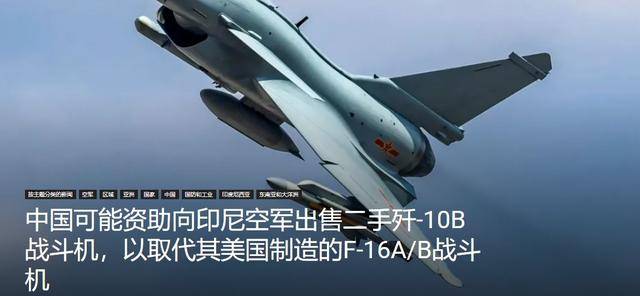 印尼买歼-10又生变<strong></p>
<p>比特币交易所</strong>，90亿美元预算缩水到16亿，或考虑买退役战机