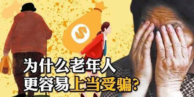 敬老月护“钱袋子”丨远离非法金融<strong></p>
<p>比特币交易所</strong>，守住幸福晚年