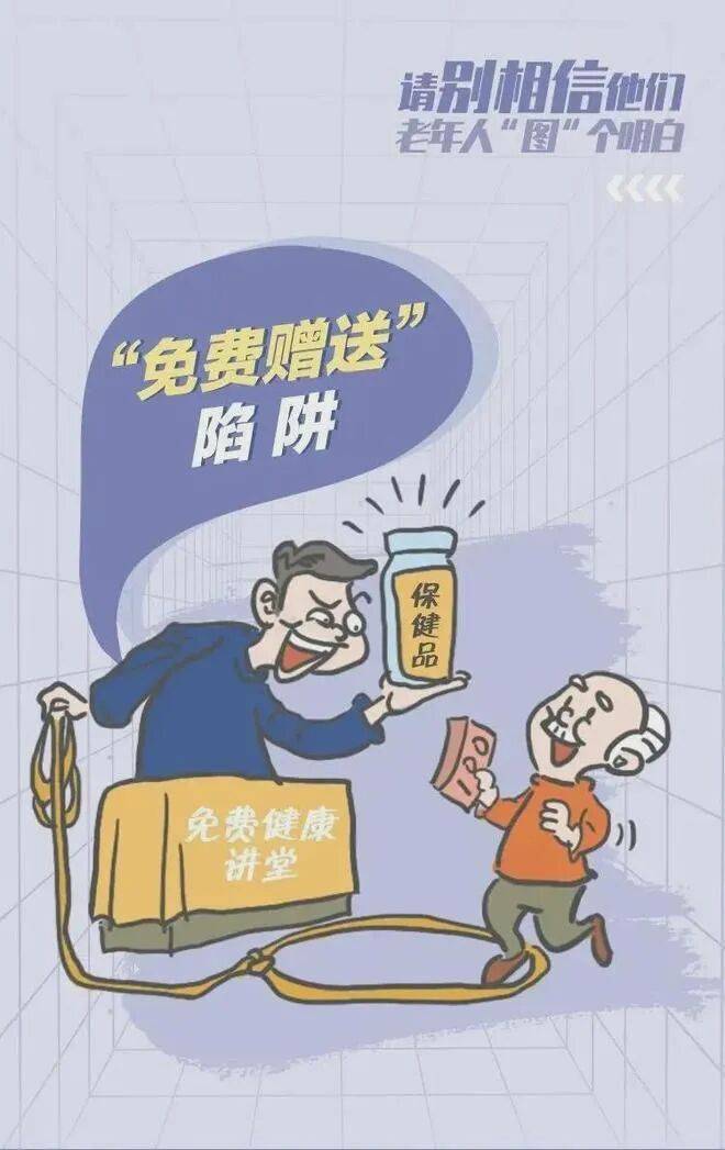 敬老月护“钱袋子”丨远离非法金融<strong></p>
<p>比特币交易所</strong>，守住幸福晚年