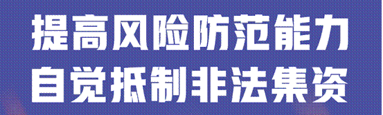 敬老月护“钱袋子”丨远离非法金融<strong></p>
<p>比特币交易所</strong>，守住幸福晚年