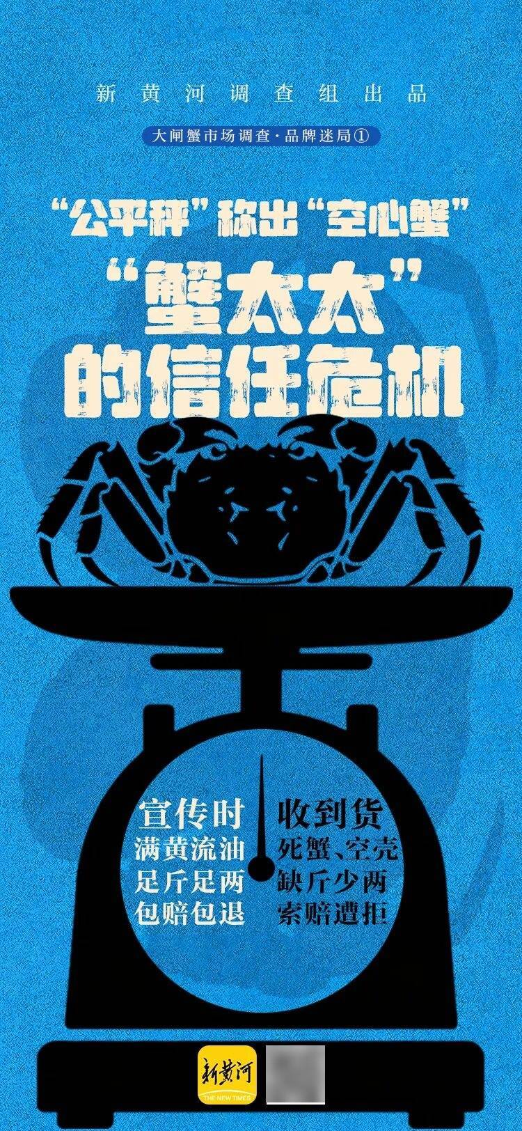 消费者花400元买到臭蟹客服建议蘸醋吃<strong></p>
<p>比特币交易所</strong>，“包退包赔”的售后执行严苛，网红蟹太太信任危机凸显，被协会除名屡遭行政处罚