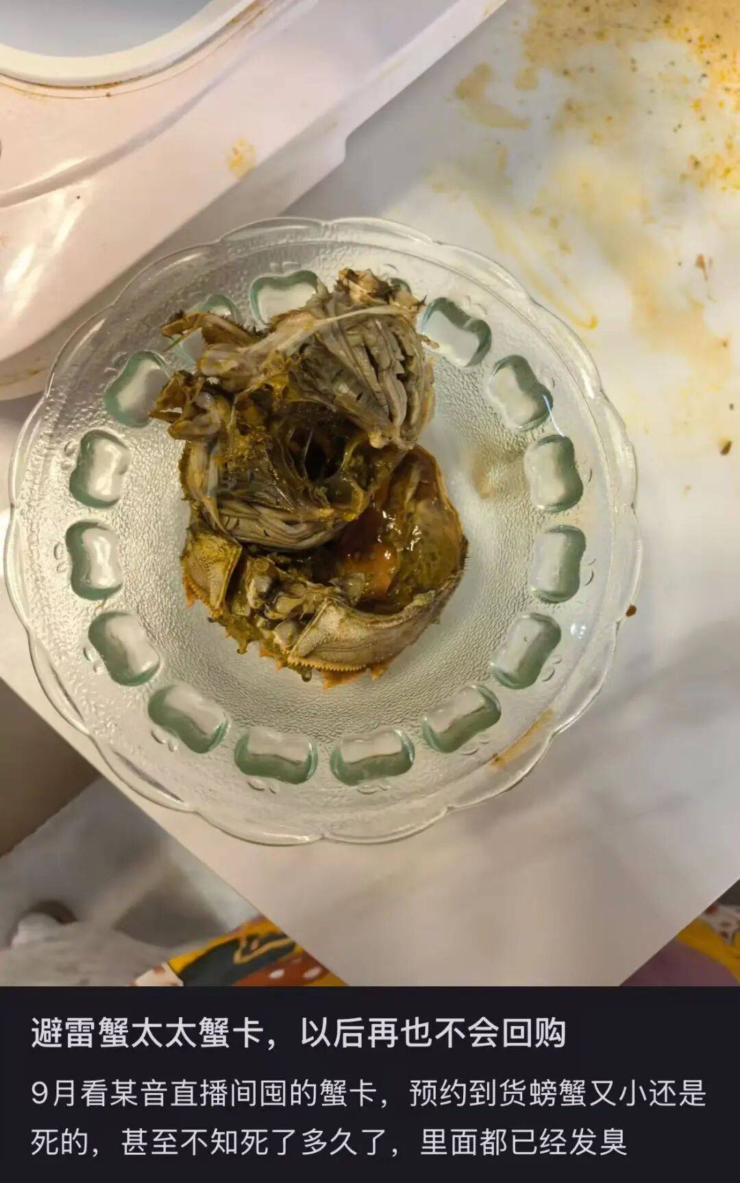消费者花400元买到臭蟹客服建议蘸醋吃<strong></p>
<p>比特币交易所</strong>，“包退包赔”的售后执行严苛，网红蟹太太信任危机凸显，被协会除名屡遭行政处罚