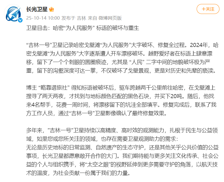 哈密官方通报：张某龙、李某涉破坏“为人民服务”航标<strong></p>
<p>比特币交易所</strong>，已立案调查