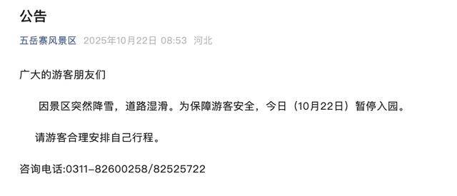 石家庄下雪了<strong></p>
<p>比特币k线图</strong>！河北雨雪上线！新一股冷空气在路上……