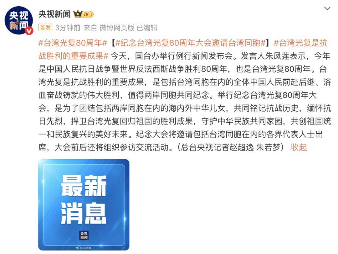 台陆委会称禁止公职人员参加大陆庆祝台湾光复80周年纪念活动<strong></p>
<p>比特币k线图</strong>，国台办回应