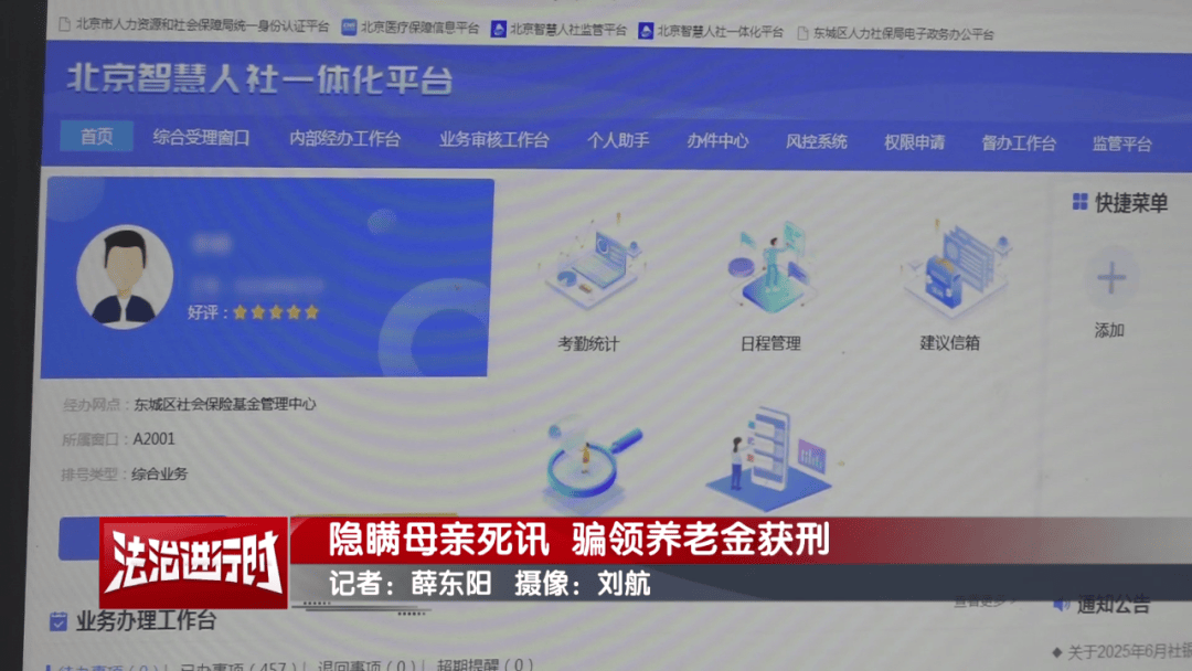 隐瞒母亲死讯<strong></p>
<p>比特币k线图</strong>，北京一男子靠假证明骗领养老金超16万！获刑3年