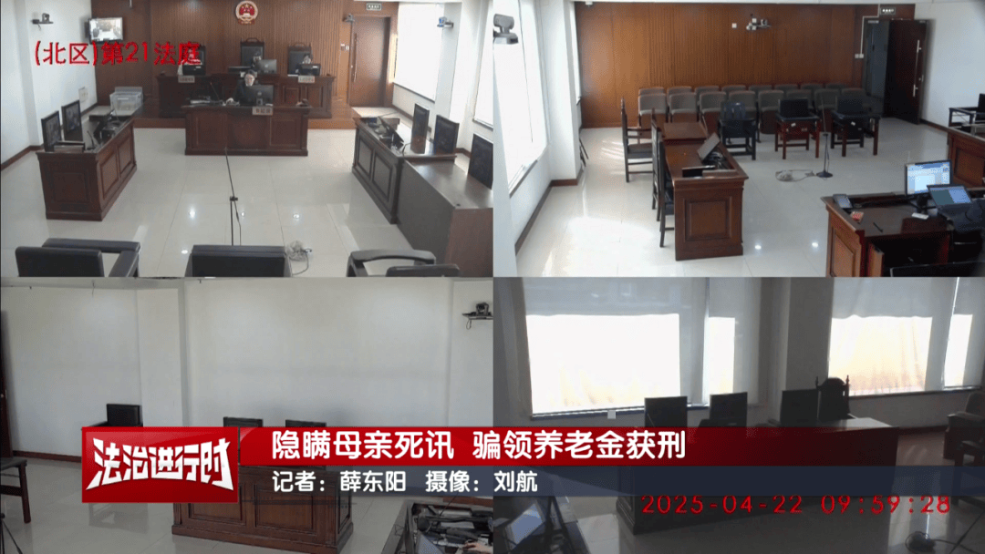 隐瞒母亲死讯<strong></p>
<p>比特币k线图</strong>，北京一男子靠假证明骗领养老金超16万！获刑3年