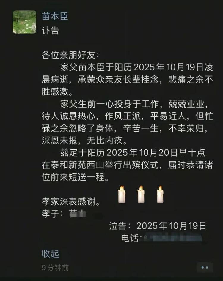 因“被学生抢鸡排”走红的校长病逝<strong></p>
<p>比特币k线图</strong>，其子：月初刚做心血管手术，约千人赶来送最后一程