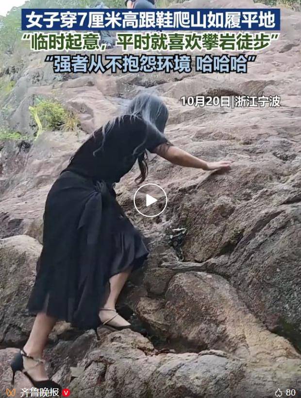 女子穿7cm高跟鞋、纱裙爬山<strong></p>
<p>一个比特币多少钱</strong>，不服输选了最难路线登顶