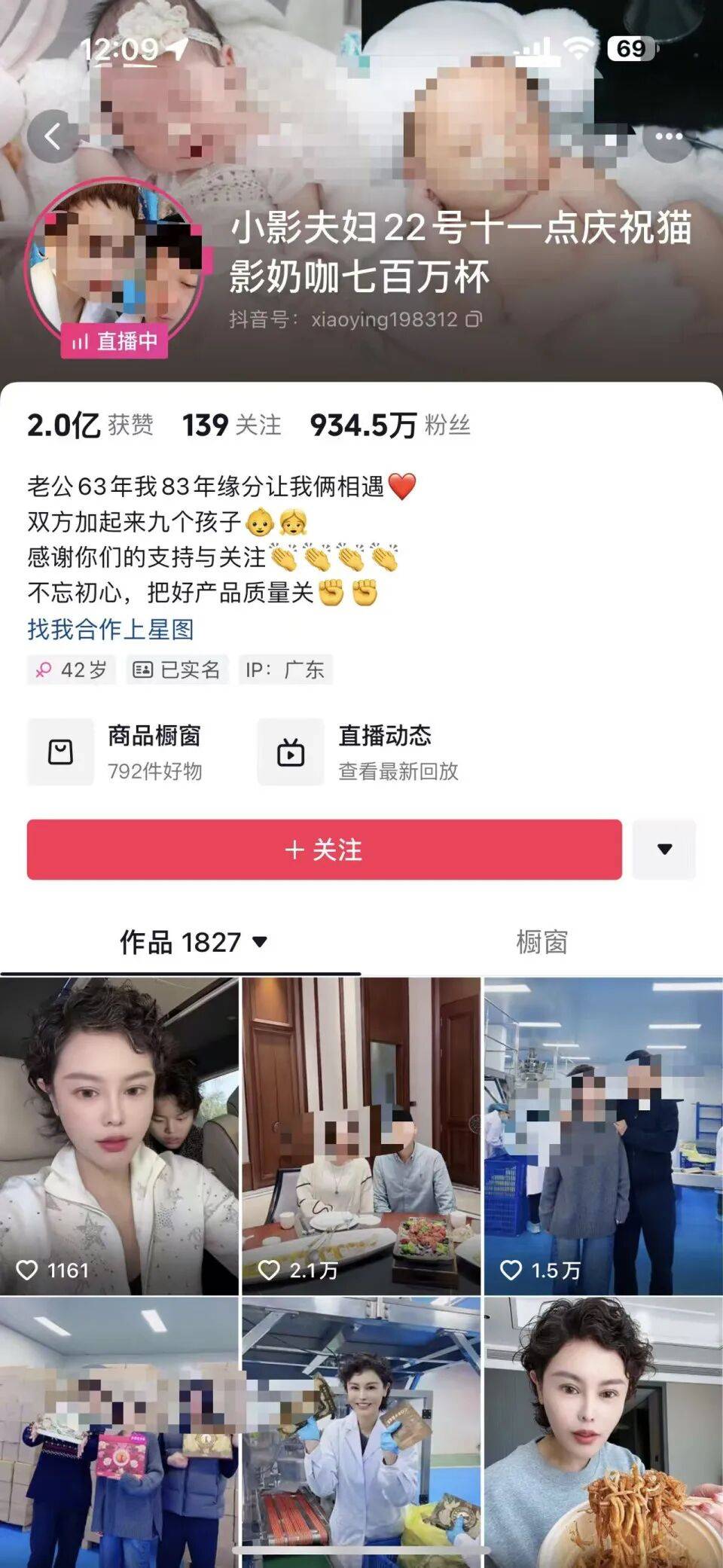 被举报涉嫌偷税<strong></p>
<p>一个比特币多少钱</strong>，千万网红直播间“嚣张”回应：要封我的号？你算老几