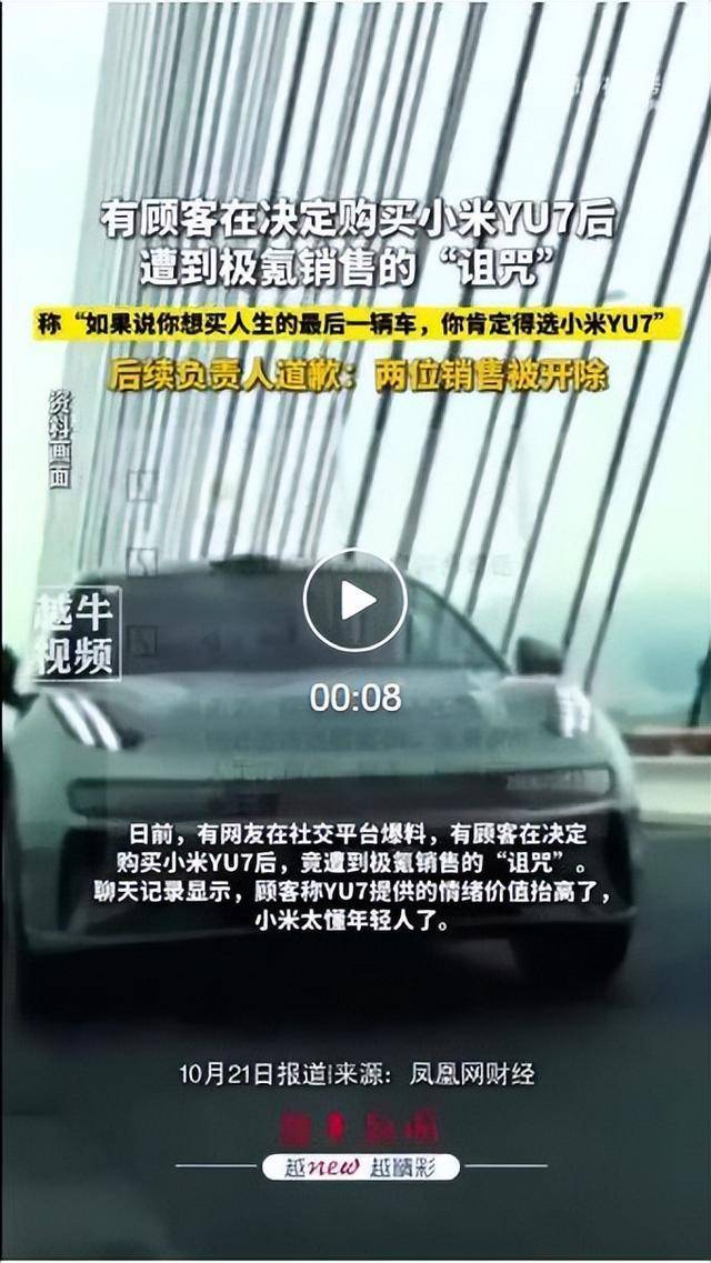 “买小米YU7是买命”?顾客称决定购买小米YU7后<strong></p>
<p>一个比特币多少钱</strong>，遭极氪销售“诅咒”