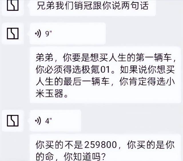 “买小米YU7是买命”?顾客称决定购买小米YU7后<strong></p>
<p>一个比特币多少钱</strong>，遭极氪销售“诅咒”