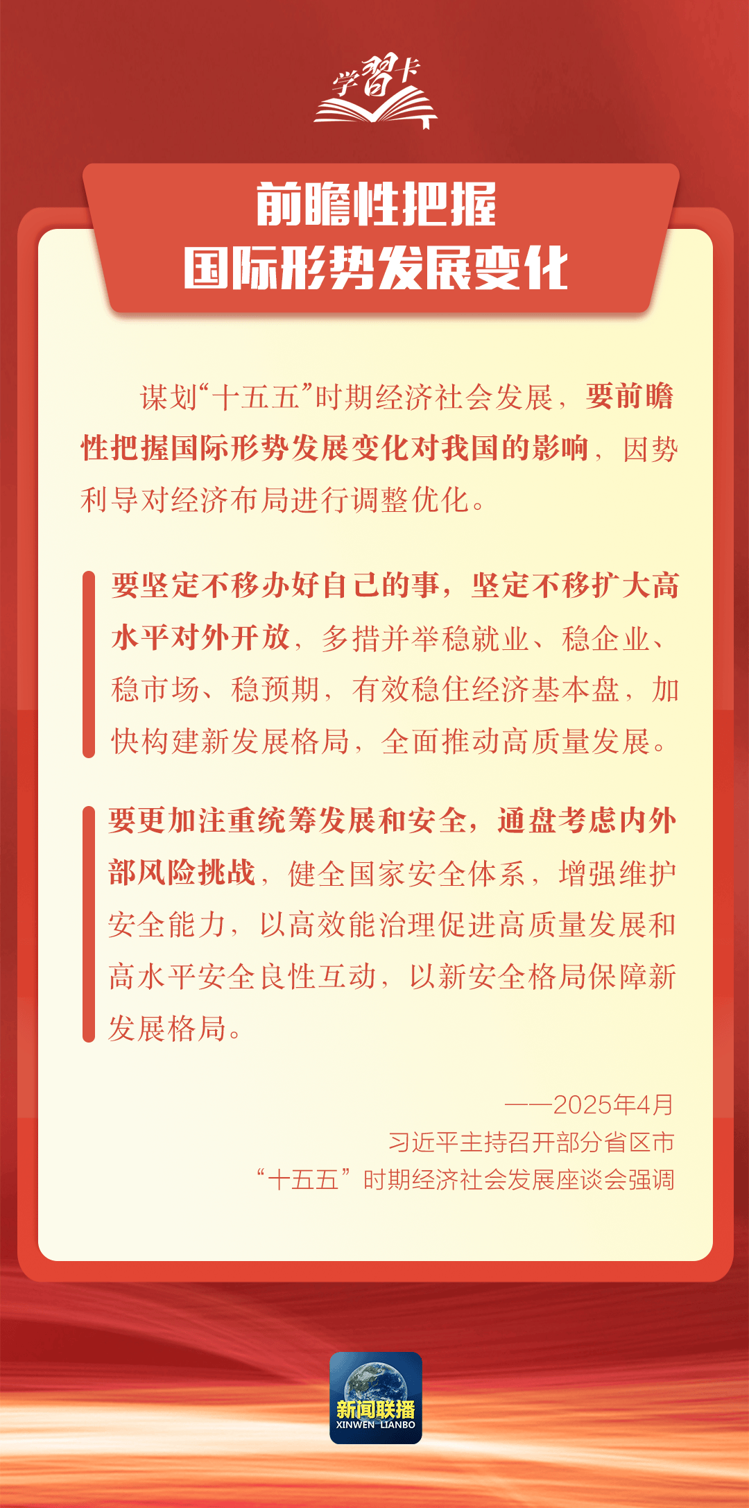 要闻 | 党的二十届四中全会<strong></p>
<p>一个比特币多少钱</strong>，要点来了！