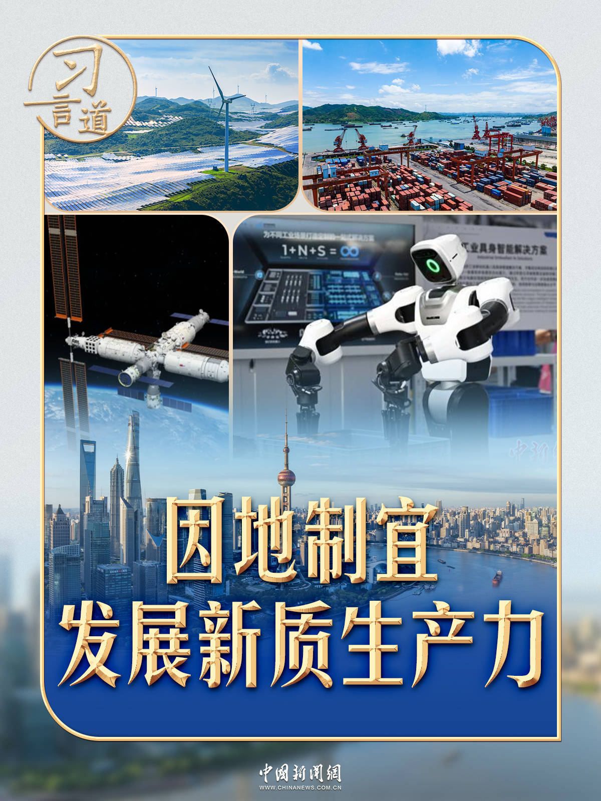 习言道｜“十五五”<strong></p>
<p>一个比特币多少钱</strong>，习近平强调这个战略位置