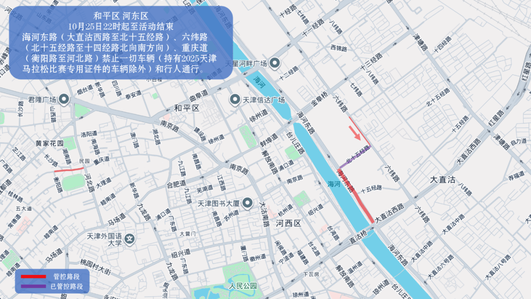 10月26日天津马拉松开跑<strong></p>
<p>一个比特币多少钱</strong>，这些地方将实施交通管控