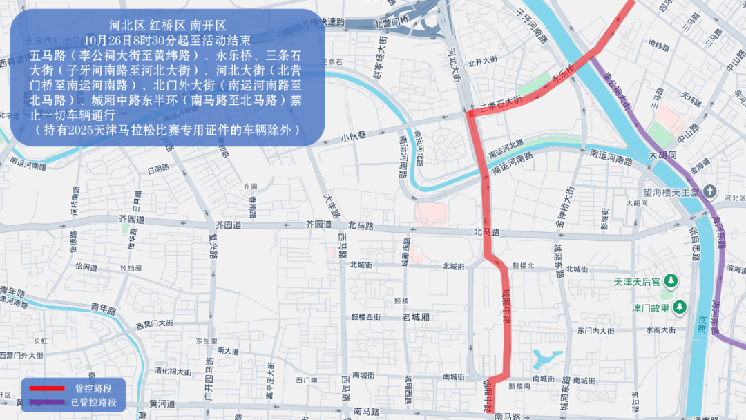 10月26日天津马拉松开跑<strong></p>
<p>一个比特币多少钱</strong>，这些地方将实施交通管控