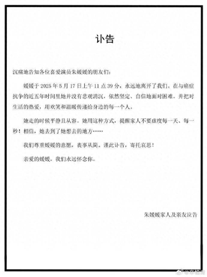 朱媛媛病逝5个月后<strong></p>
<p>一个比特币多少钱</strong>，丈夫辛柏青首次公开露面