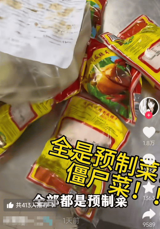 上海一五星级酒店8888元每桌的婚宴被曝使用预制菜<strong></p>
<p>一个比特币多少钱</strong>？酒店方：100%没有一个预制菜